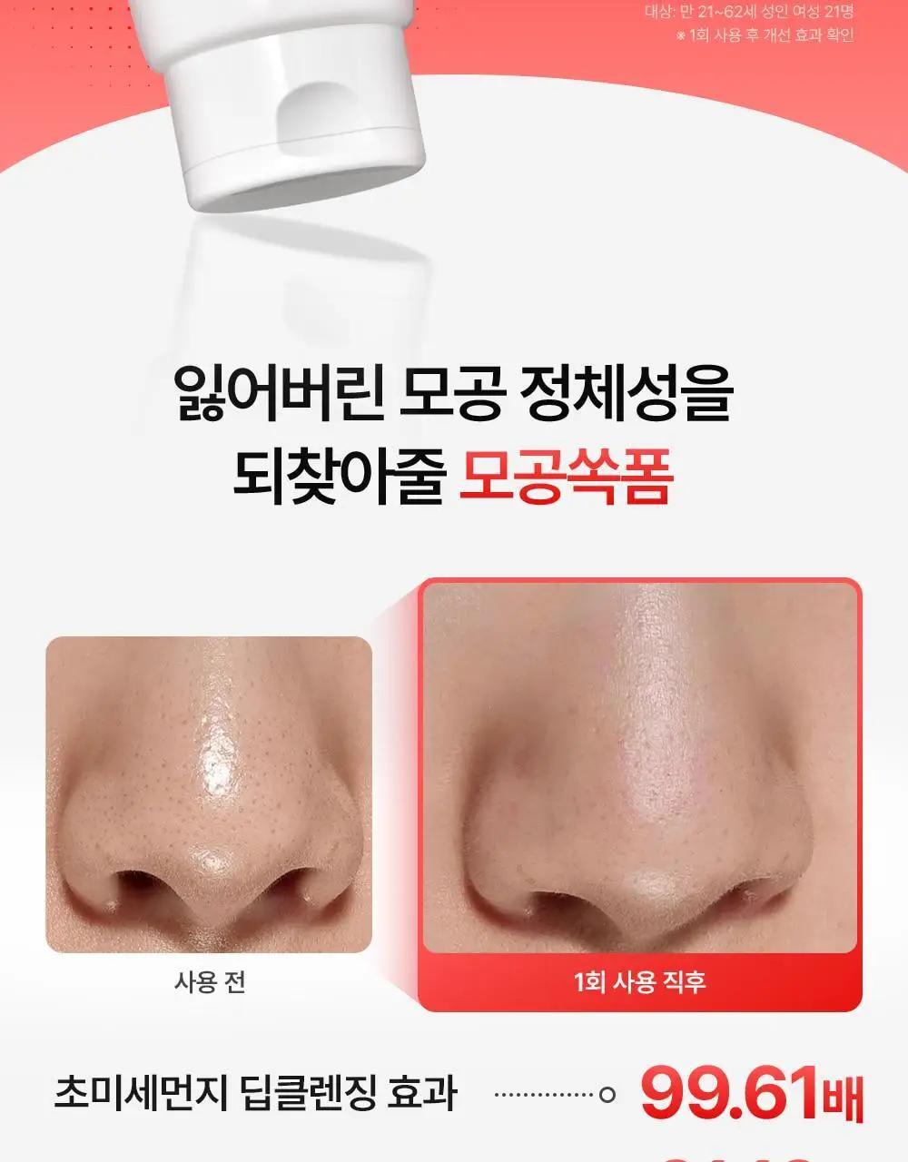 [모공딥클렌저] 메디필 레드 락토 콜라겐 클리어 폼 2.0 상세페이지 19